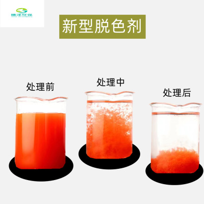 直销多功能污水处理剂适用于各种水性污水处理净水剂絮凝剂|ru