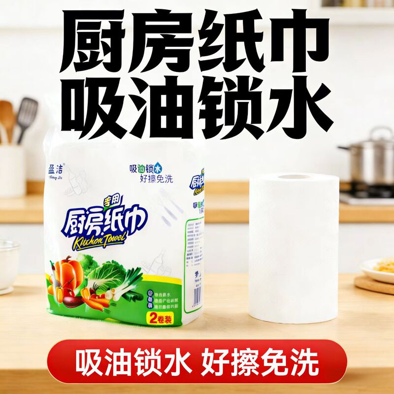 Cross-Border Kitchen Paper, Disposable Oil-Absorbing and Water-Absorbing Paper, Extra-Large Kitchen-Specific Paper Cross-Border Kitchen Paper, Disposable Oil-Absorbing and Water-Absorbing Paper, Extra-Large Kitchen-Specific Paper