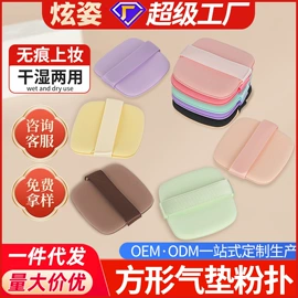 粉扑、美妆蛋;洗脸扑;沐浴球浴擦