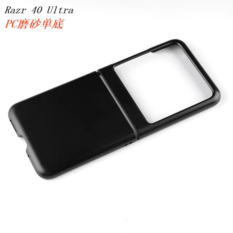For Moto Razr40 Ultra folding screen mobile phone protective case PC black frosted Razr40 mobile phone case