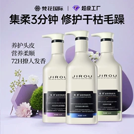 日化用品加工;洗发水;发膜、倒膜