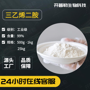 ���� ����ϩ���� �߻��� TEDA 280-57-9 ��ɫ���\�Sɫ�Y����ĩ