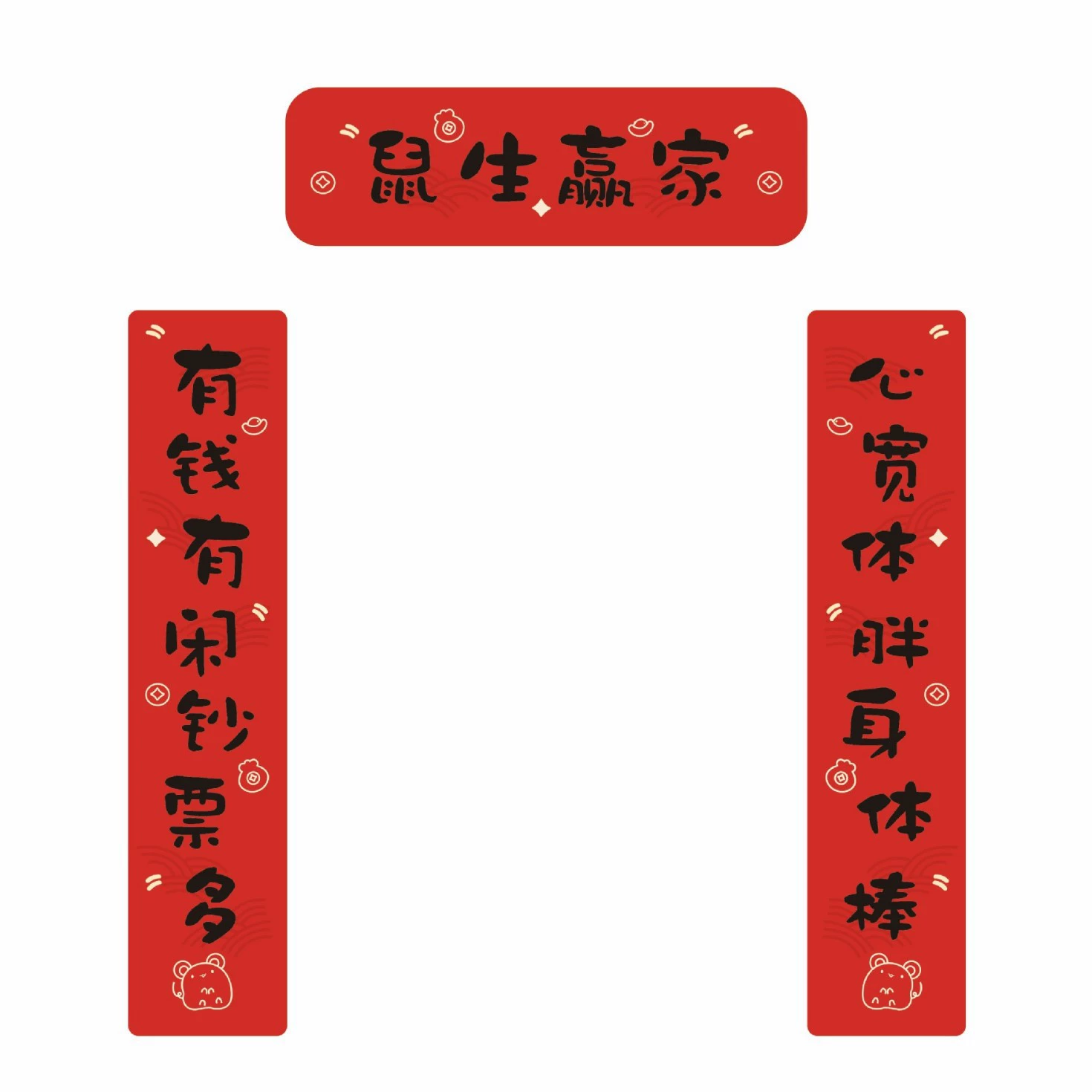 Куплеты в клетке хомяка китайский Новый год