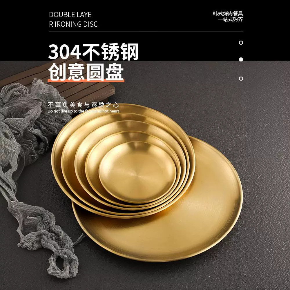 304不锈钢盘子金色咖啡厅托盘韩式加厚圆盘菜盘骨碟水果盘蛋糕盘