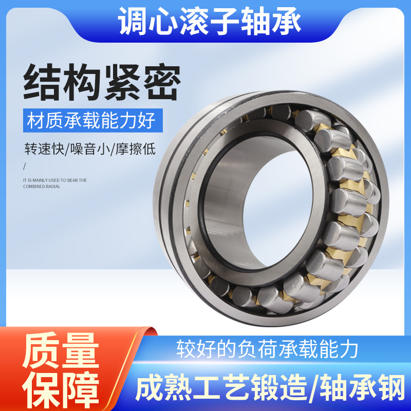 厂家供应木工机械用轴承22330 22332 22334三类调心滚子轴承