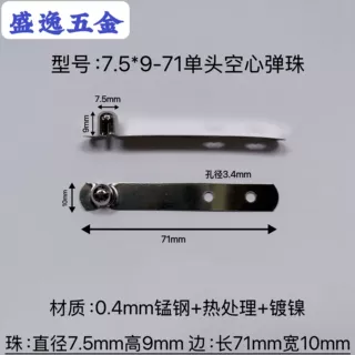 直条7.5*9-71mmV型弹片管内定位卡扣冲压件V型弹扣单头空心弹片