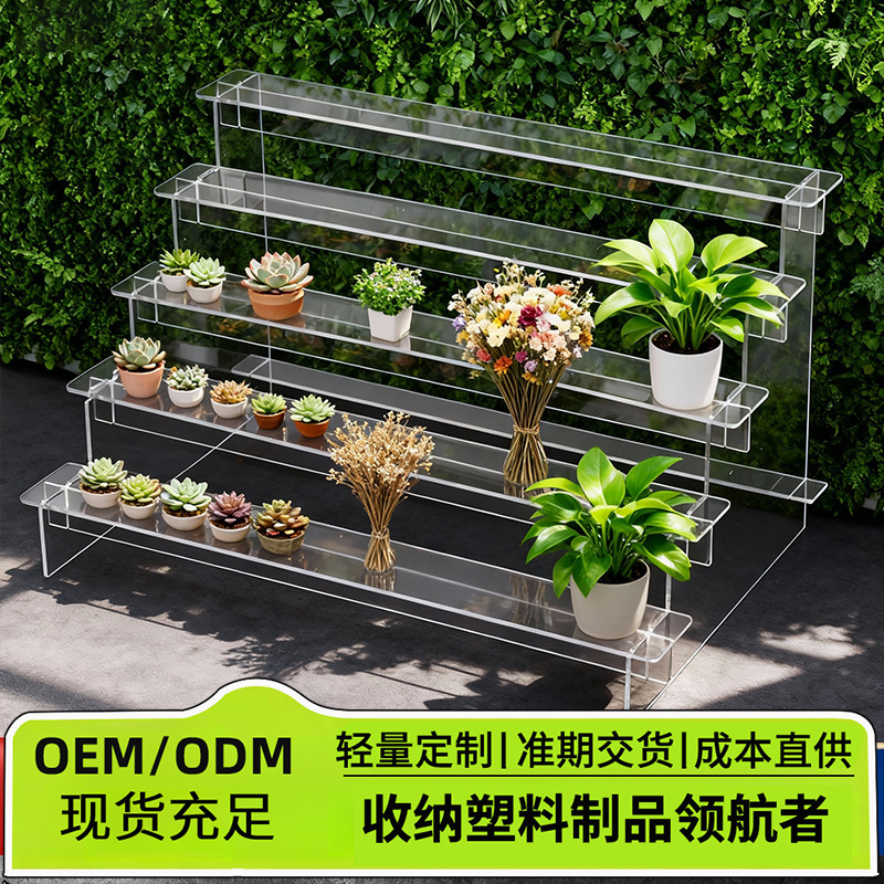 Blind Box Storage Display Rack Acrylic Ladder Storage Rack Bubble Mart Potted Perfume Small Ornaments Display Cabinet