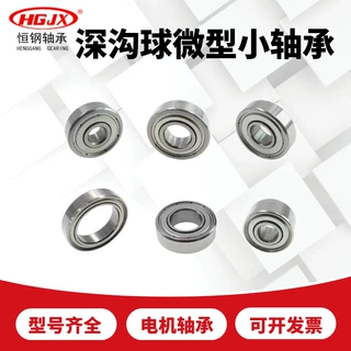 深沟球轴承163110 15267 137110 12287 24377 19357 18307轴承