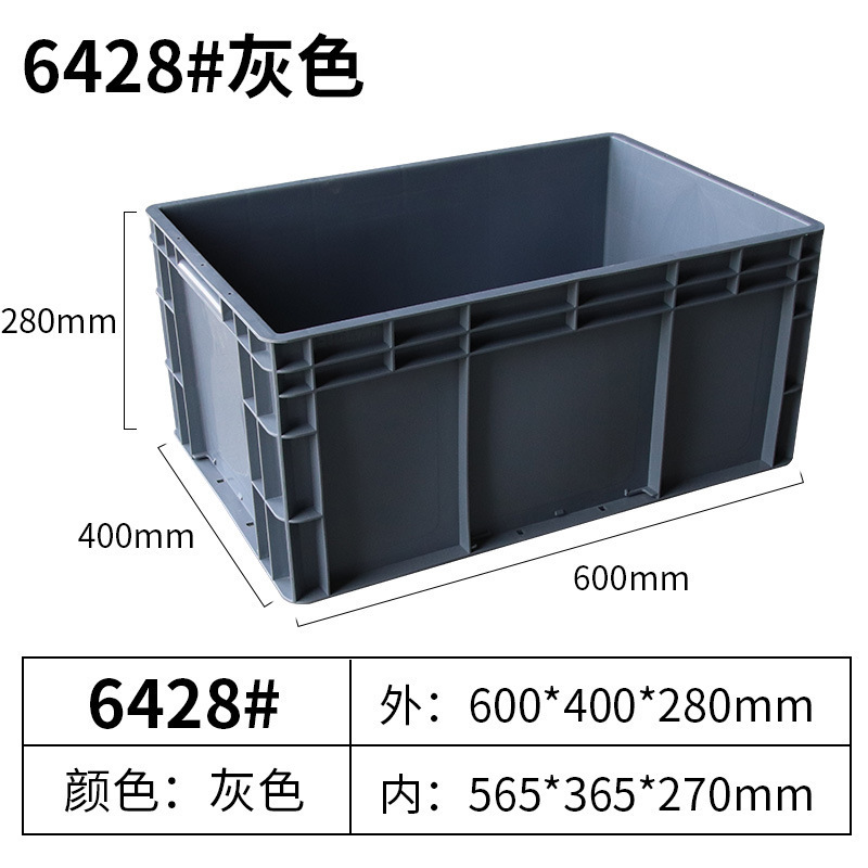 EU箱周转箱养龟物料盒长方形过滤箱物流箱加厚工具盒收纳箱塑料盒|undefined
