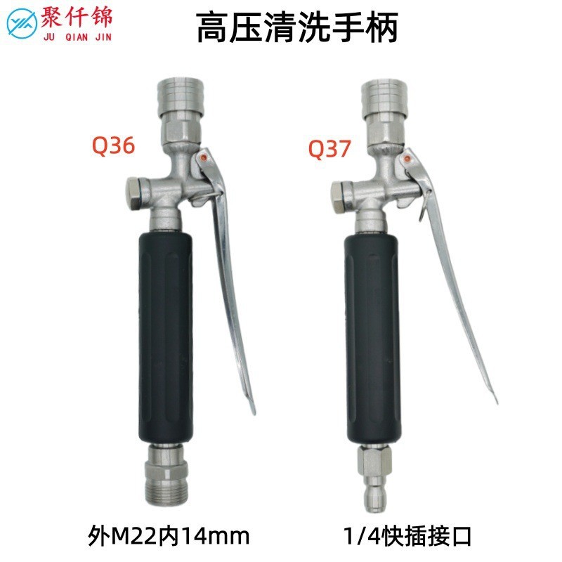 High-pressure washer extension rod for home use, car washer, air conditioner cleaning water gun, quick-connect M22 garden hose