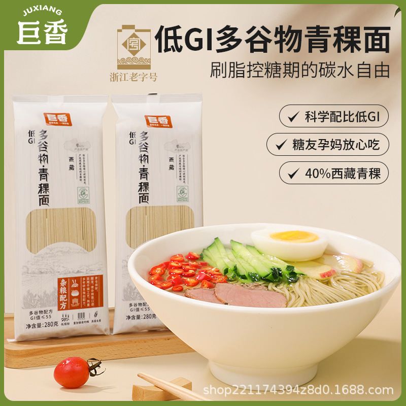 Juxiang 280g Low Gi Multi-Grain Highland Barley Noodles, Low-Salt Low-Fat Food for Pregnant Mothers, One Piece Drop Shipping
