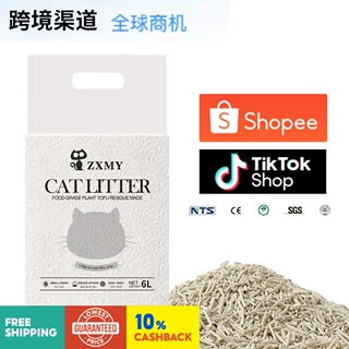 跨境豆腐猫砂结团吸水低粉尘原味跨境猫砂豆腐砂厂家批货定制代工