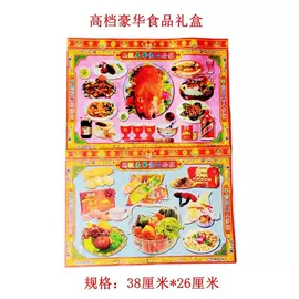 殡葬用品;冥币/纸钱;纸扎祭祀用品