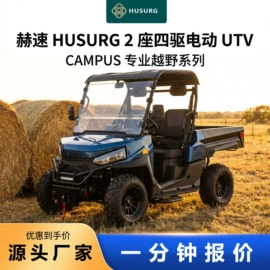 电动观光车;高尔夫球车;运输搬运设备