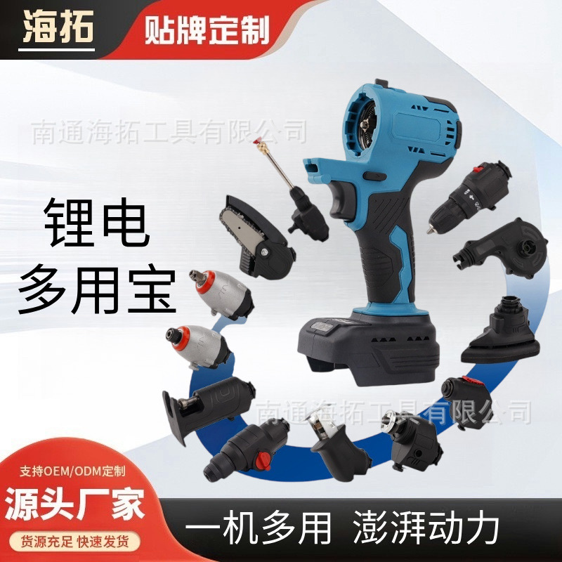 跨境新款充电式锂电万用宝无刷锂电多功能多用宝锂电电动工具套装