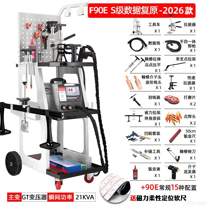 Máquina de reparación de chapa metálica para recuperación de datos, máquina de modelado de pulsos, herramienta de reparación de abolladuras de coche, máquina de mesón sin masilla, maquinaria