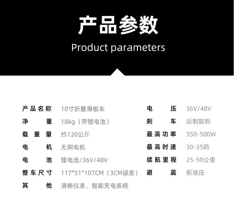 10-inch Folding Electric Scooter Mount Two-wheeled Electric Car Small Car Convenient Battery Car for Adults