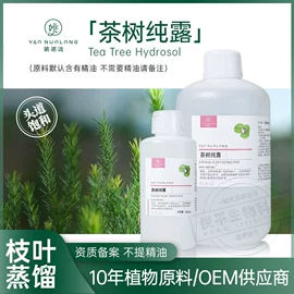 植物香料;基底精油;复方精油