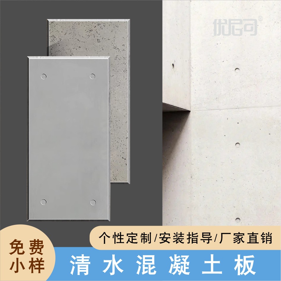 清水混凝土外墙干挂板虫洞洞石水泥装饰材料花园汀步园林台阶栈道