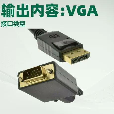 Новый DP к VGA кабель конвертера 1,8 м высокое разрешение видео прямое подключение монитор plug and play