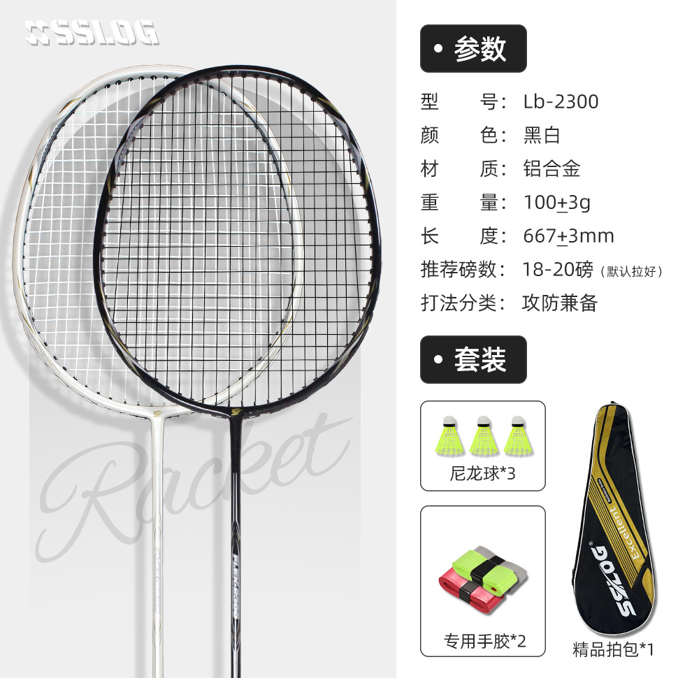 흑백 2개 + 가방 + 내구성 공 3개 + 핸드 글루 2개