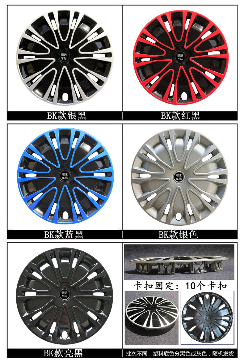 Wholesale Car Wheel Hub Caps 12 13 14 15 16inch Universal Wheel Hub Cap Decoration Two-Color Modified Wheel Cover
