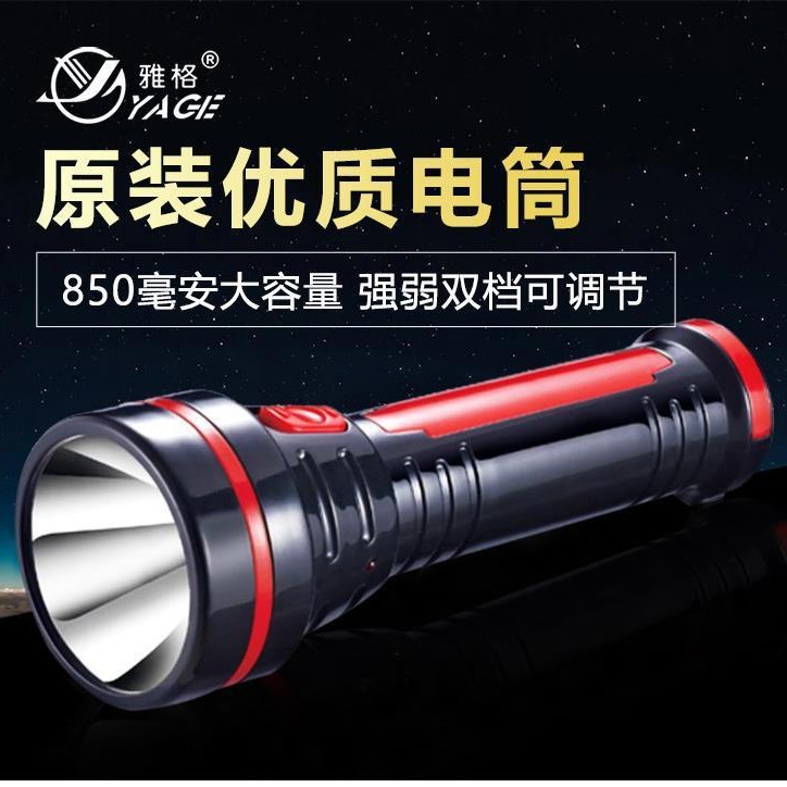 强光灯雅格YG-3775LED充电筒手电筒 手提灯1.5W照明灯