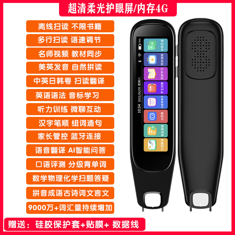 阿尔法点读笔英语通用万能全科翻译笔多功能词典扫描笔官方旗舰店|undefined
