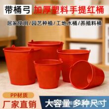 厂家直销PP加厚塑料手提桶园艺种植桶学生加厚储水桶大容量收纳桶