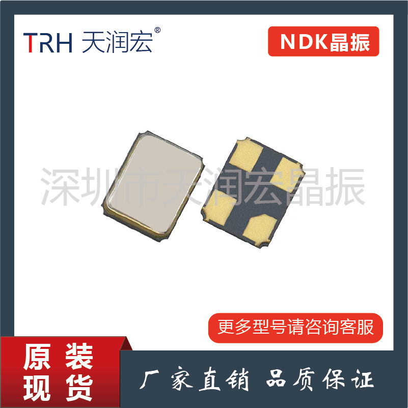NX3225SA 10MHZ 无源贴片晶振 NDK 原装