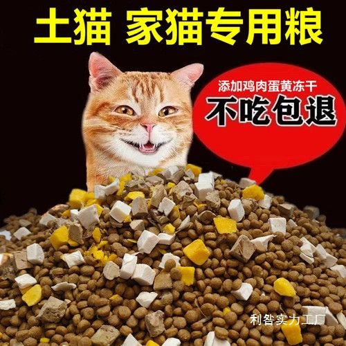 Корм для кошек для бродячих кошек, домашних кошек, взрослых кошек и котят; оптовая продажа универсального корма для кошек; консультации и оптовая продажа натурального корма для кошек.