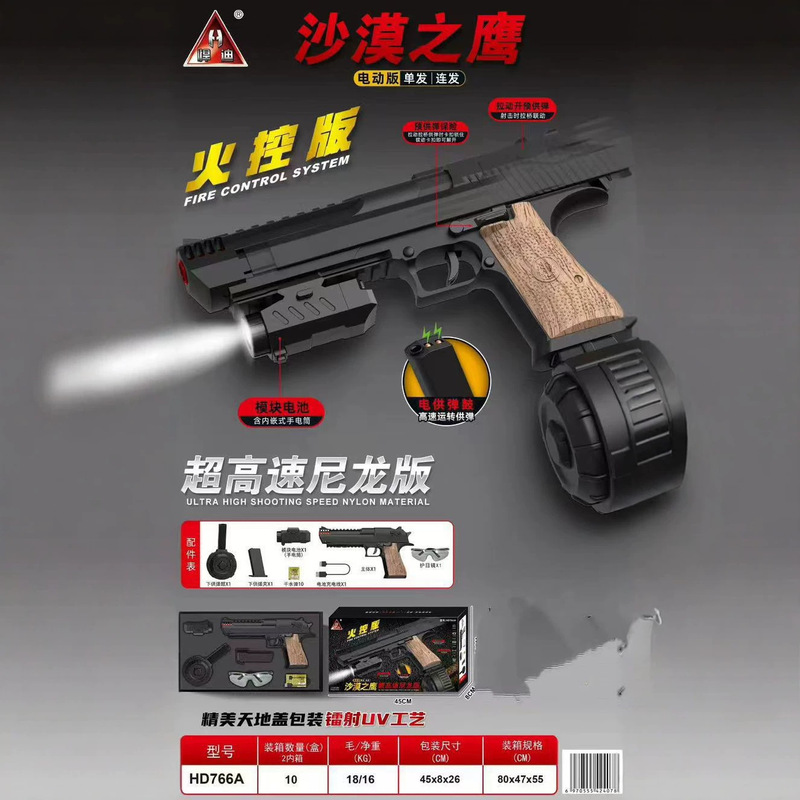 Handy Glock G17 Electric Ultra-High-Speed Nylon Toy Pre-Loaded Bullet Linkage Recoil Launcher Handy Glock G17 Electric Ultra-High-Speed Nylon Toy Pre-Loaded Bullet Linkage Recoil Launcher