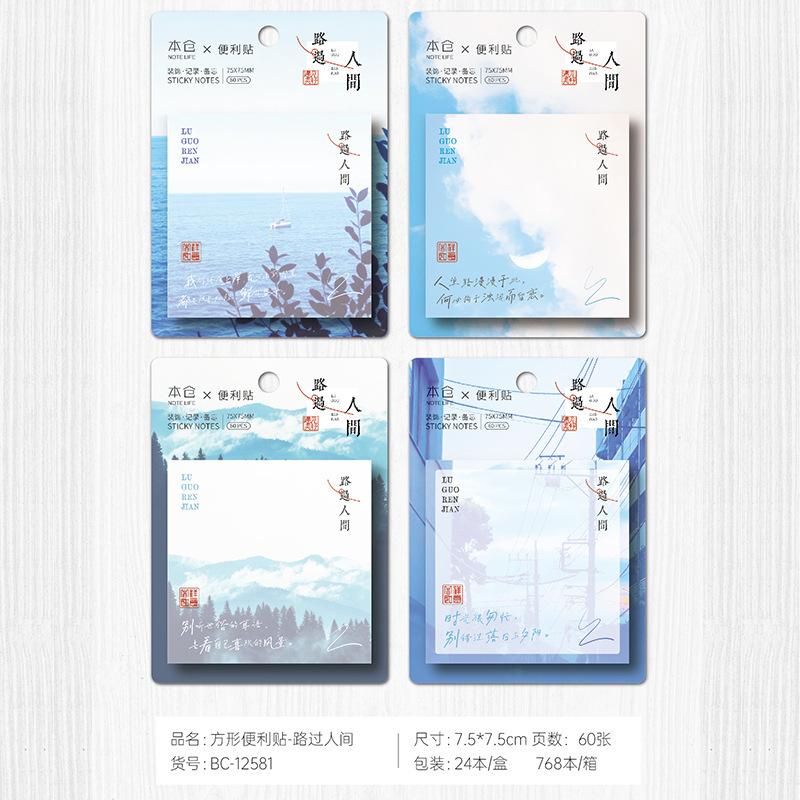 세상을 지나가며