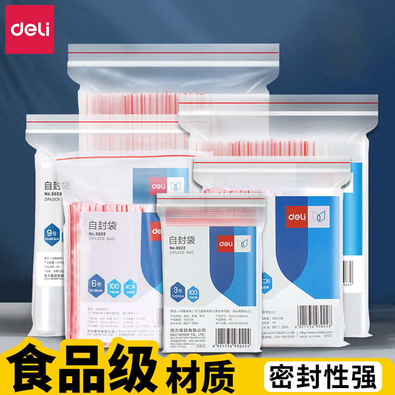 批发透明pe自封袋打包专用密实封口袋收纳样品塑料包装食品保鲜袋