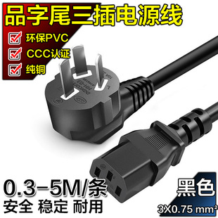 ��������3C�J�C3*0.75ƽ����X���@������ˮ��Ʒ��β�����Դ��