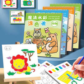 B5水彩画涂色本图画本水粉颜料涂鸦纸儿童幼儿园启蒙画画本定制