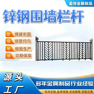 锌钢围墙护栏小区别墅护栏庭院铁艺栅栏厂区栏杆户外防护隔离栏杆