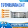 防护隔离小区庭院栏杆