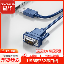 ���Ausb�Drs232���ھ� usb2.0�����D�Ӿ�db9ᘴ��ڴ�ӡ�C�����l