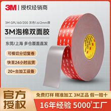3m�����p���z �Ӻ�VHB��ճ��gpl160���d�z����܇܇�÷�ˮ3m�p���z