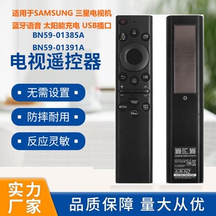 BN59-01385A BN59-01385B�m��������ҕ�C̫��ܳ���Z���b����