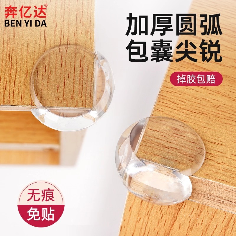 桌角防撞角护角软防磕碰直角包桌子子角玻璃保护套透明气囊贴