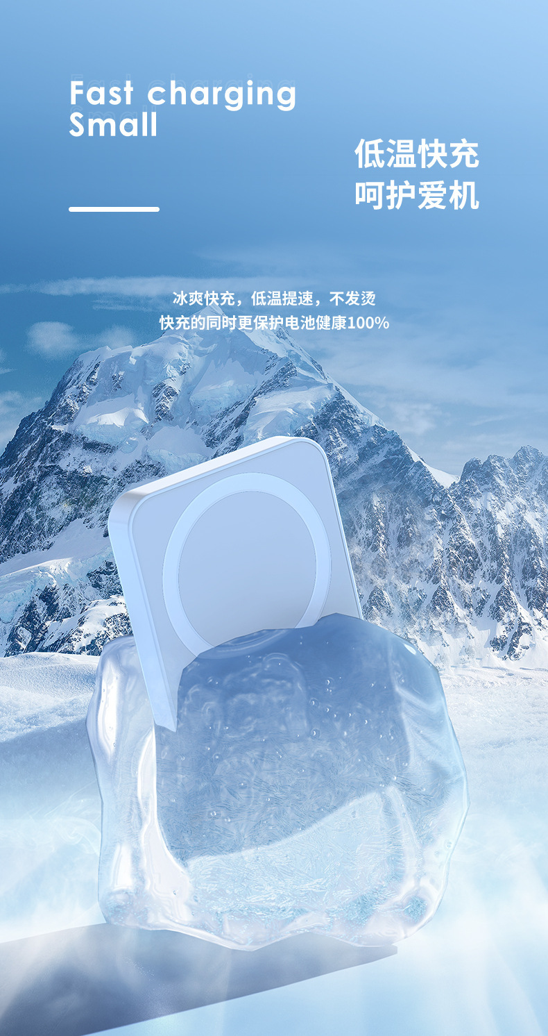 磁吸無線充電寶