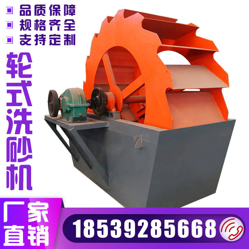 单排双排轮斗洗砂机 高洗净度河沙泥沙筛洗机 沙场大型轮斗洗沙机