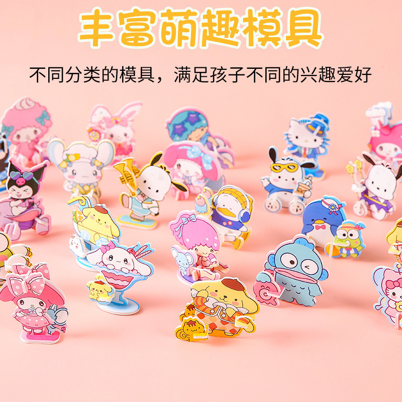 迷你三丽3D立体拼图儿童卡通纸质diy拼插玩具益智幼儿园奖品跨境|undefined