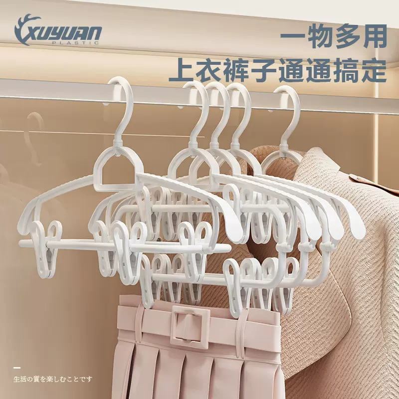 无痕可旋转衣架带夹子防滑加粗款裤夹塑料衣挂衣撑裤架裤子衣架