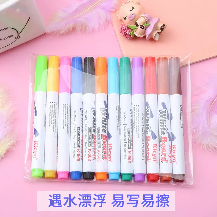 儿童水中作画漂浮笔彩色白板笔可擦抖音飘浮笔魔法遇水悬浮笔批发