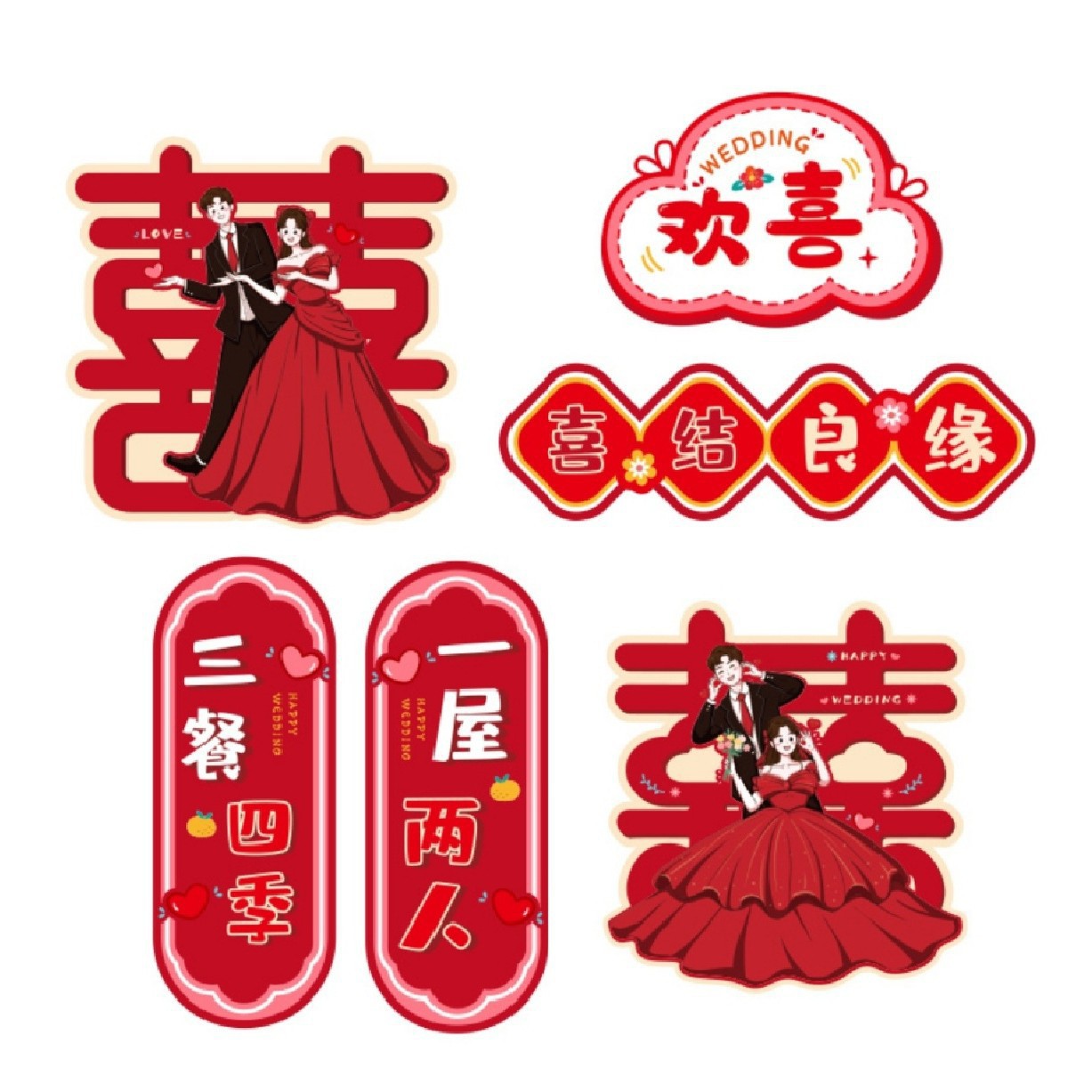 Sala de bodas refrigerador pegatinas decoración de la boda diseño de dibujos animados sala de bodas Xi personaje refrigerador pegatinas traje de boda suministros colección al por mayor