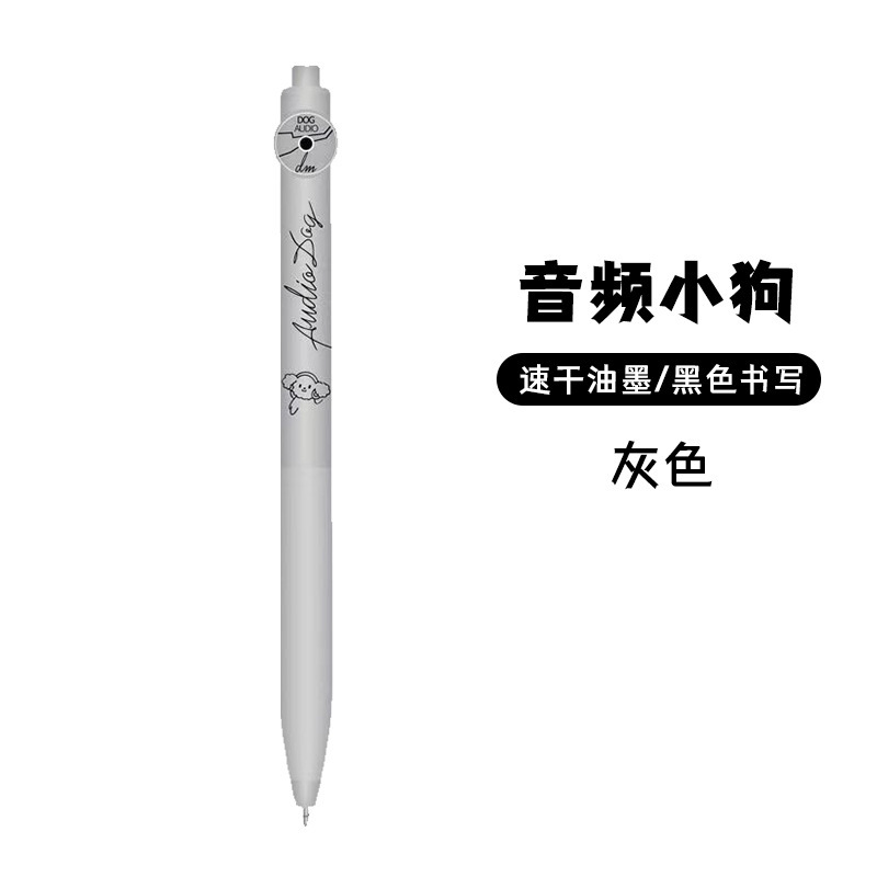 Dongmi 851 オーディオパピー ST ダブルビーズプレスゲルペンかわいい子犬速乾性 0.5 ミリメートルブラシオフィスペン|undefined