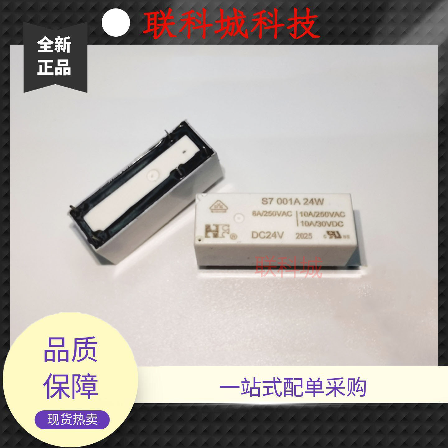 S7 001A 100C 100E S7 001E 12W 0335 福特直流电磁继电器4脚位